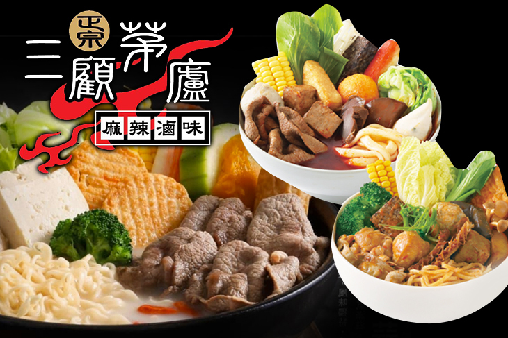 三顧茅廬(青海店)