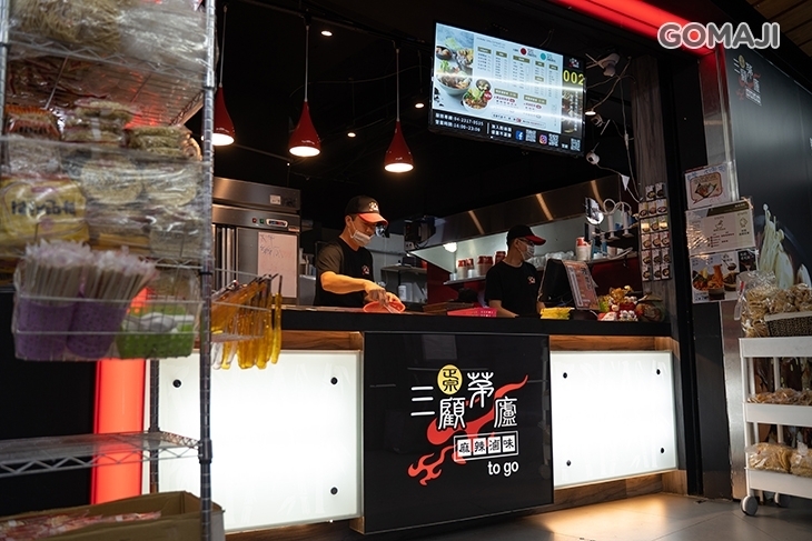 三顧茅廬(青海店)