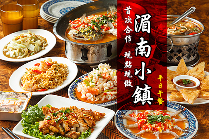 湄南小鎮(中壢店)