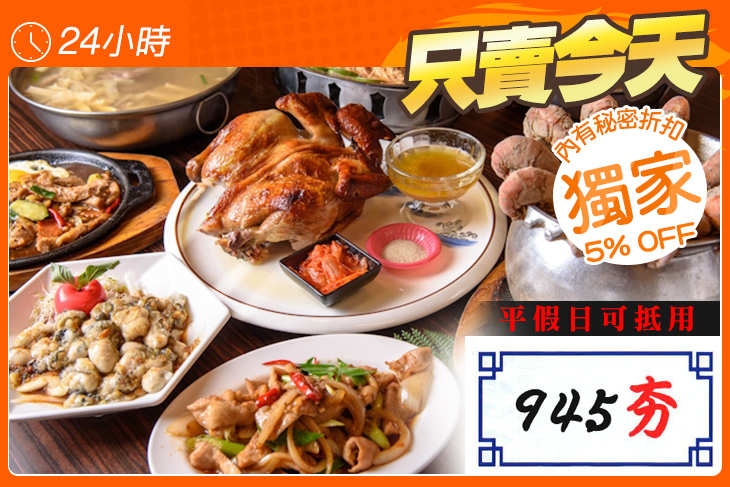 945夯海鮮燒烤