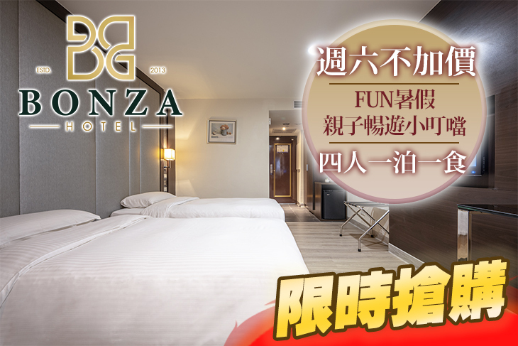 竹北享豪大飯店