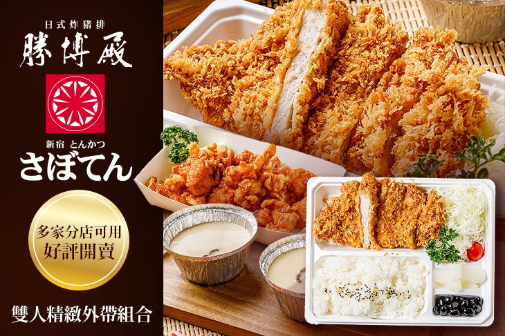 勝博殿