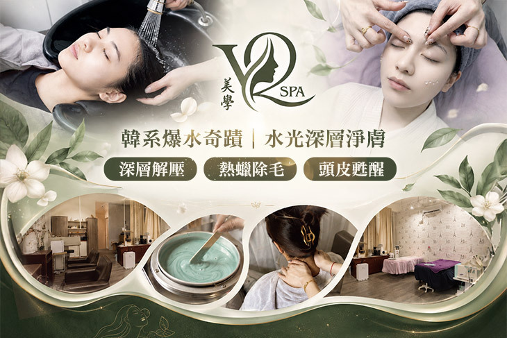 VQ美學SPA