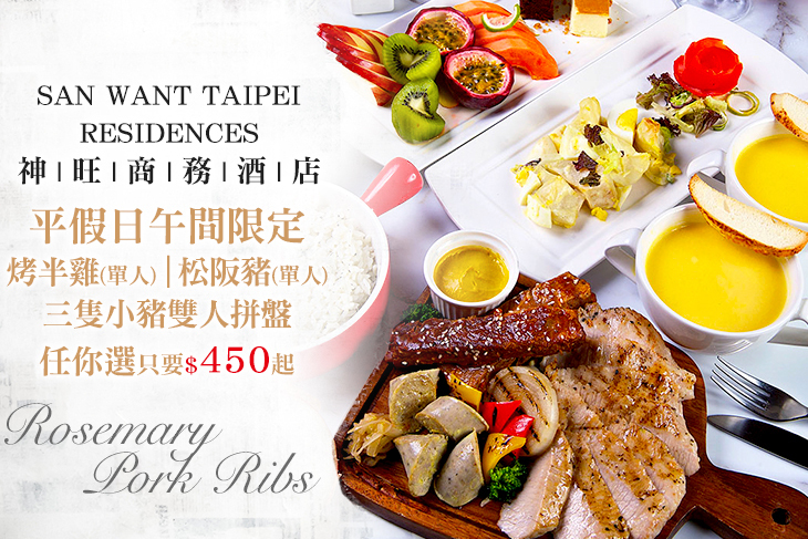 神旺商務酒店-銀柏廳