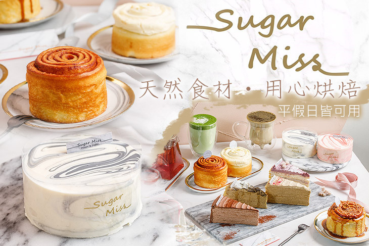 Sugar Miss
