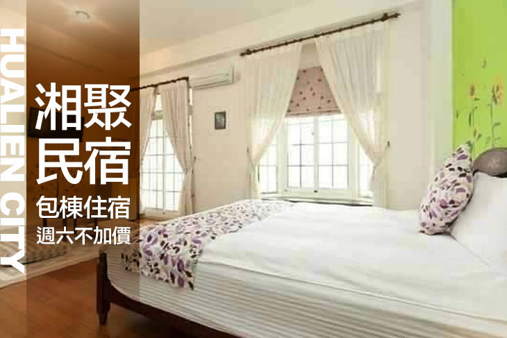 花蓮-湘聚民宿