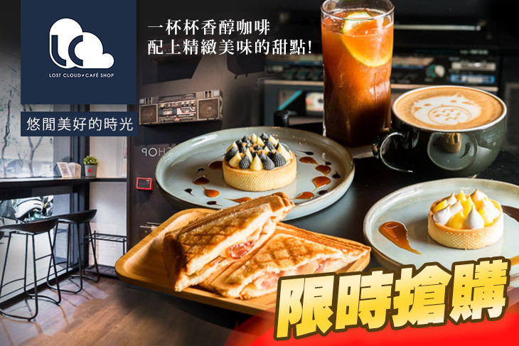 湮云咖啡Lost Cloud · Café