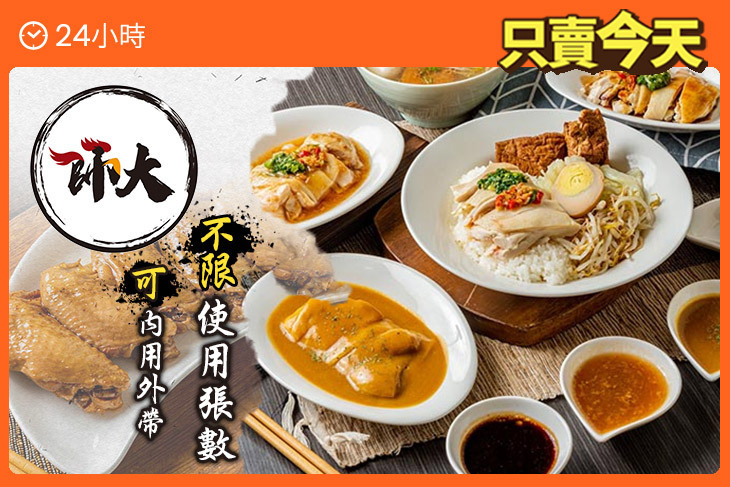 師大雞肉飯專門店