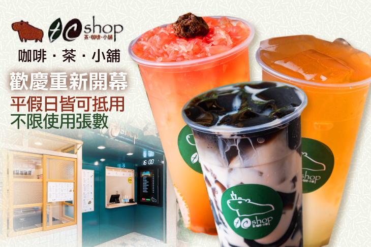 tcshop