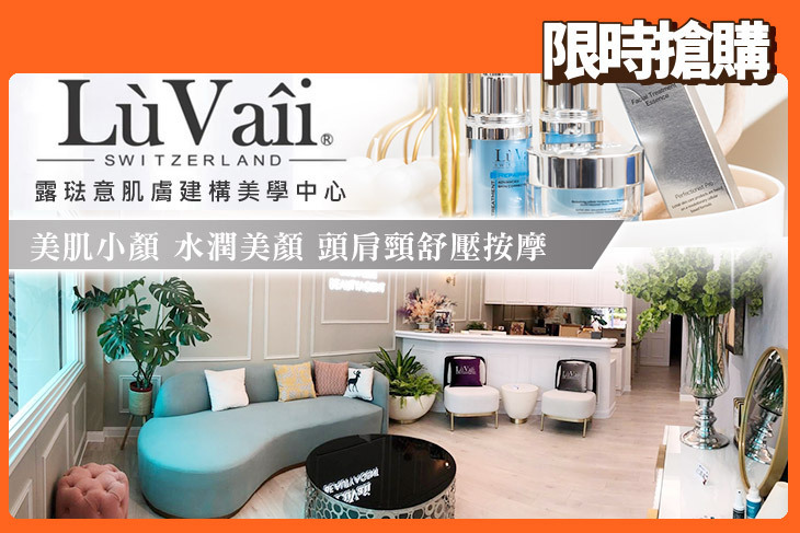 露琺意肌膚建構美學中心