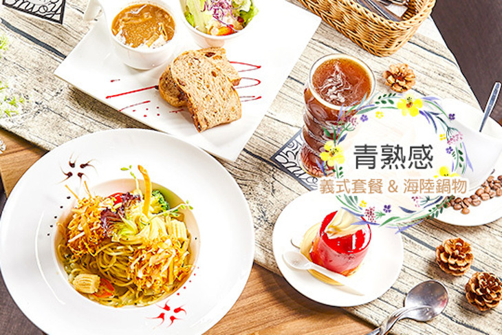 青熟感(重愛店)