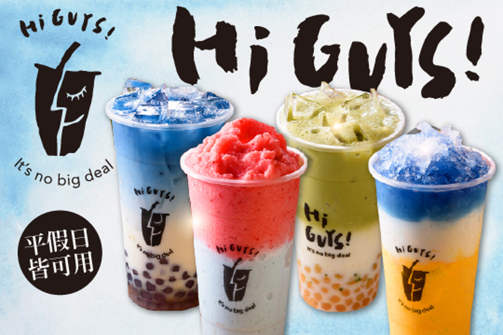 HiGUYS!蓋市茶飲