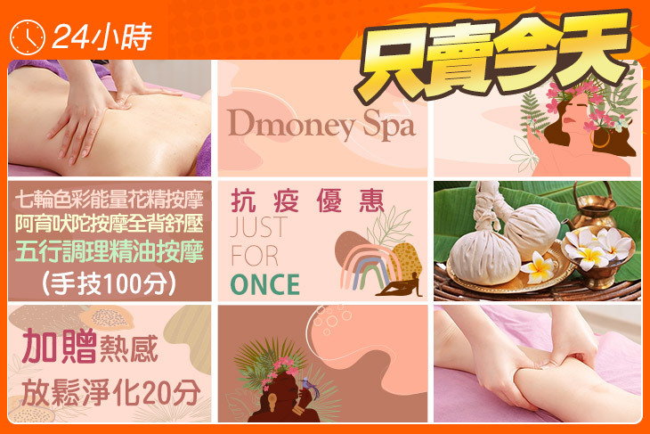 Dmoney Spa