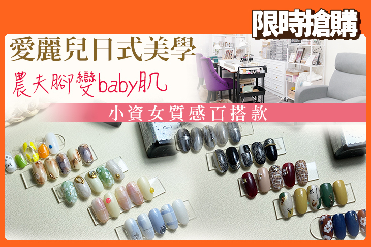 愛麗兒日式美學