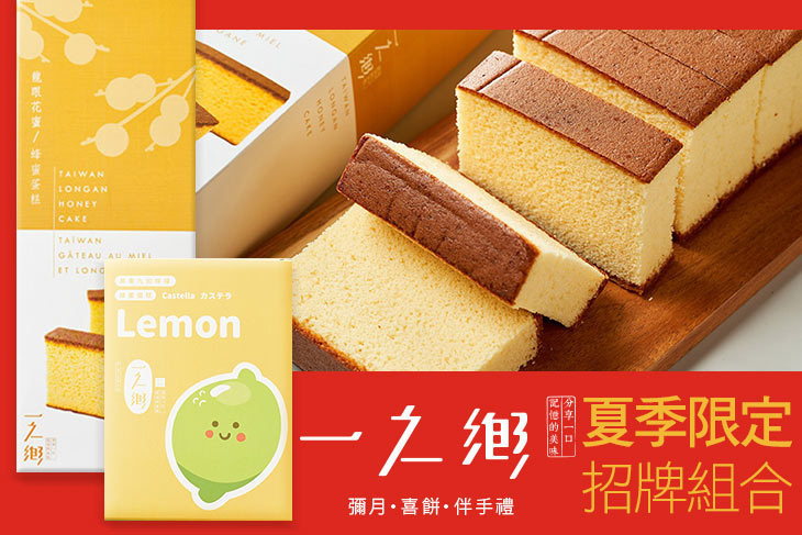 一之鄉
