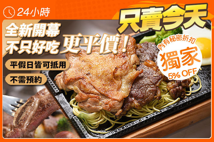 外帶食牛