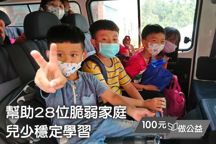 屏東弱勢孩童課業輔導班