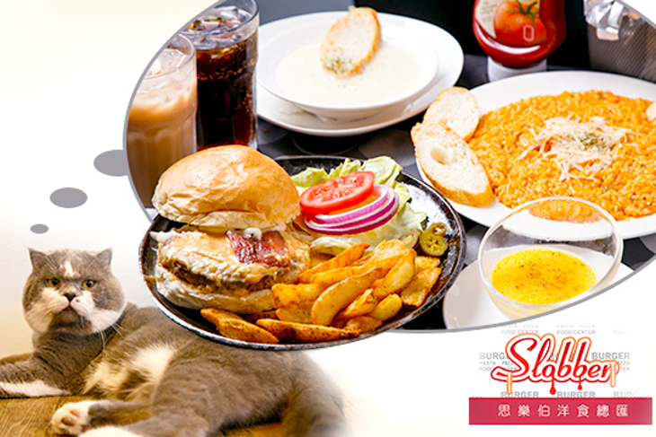 ​Slobber思樂伯 洋食總匯​