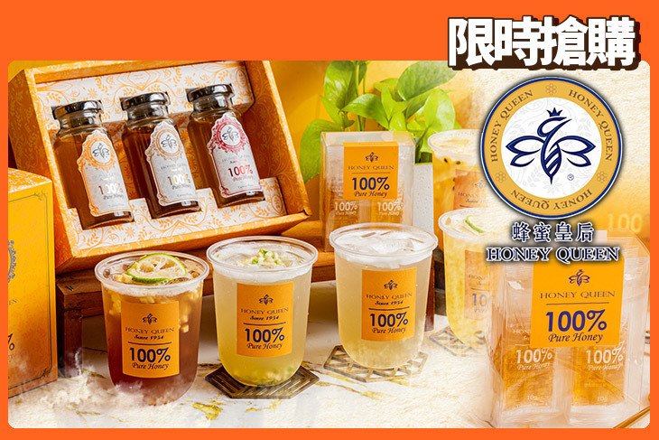 蜂蜜皇后