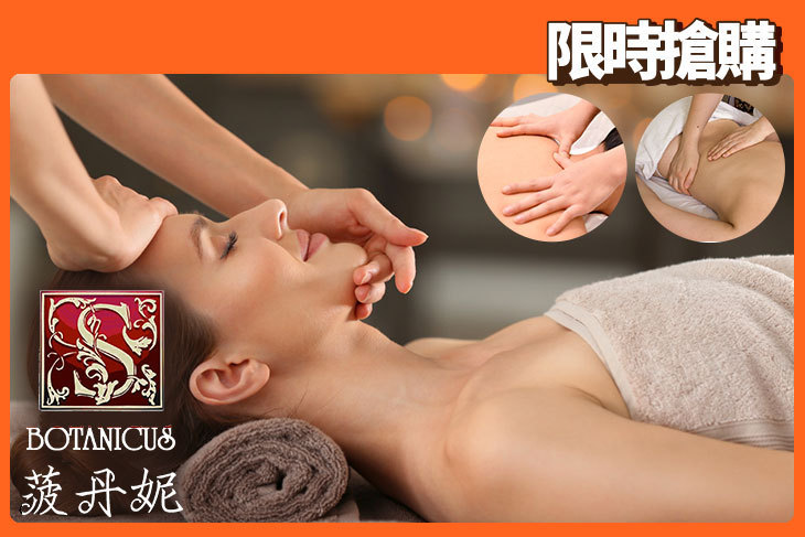 菠丹妮芳療會館(高雄美術館店)