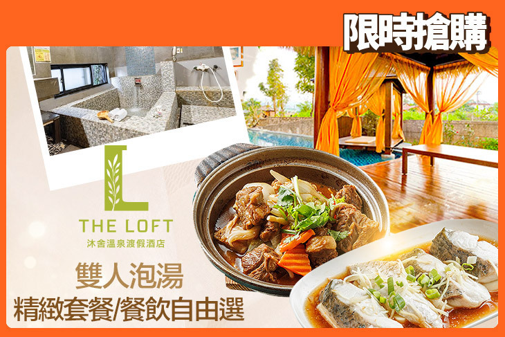 金山沐舍溫泉渡假酒店