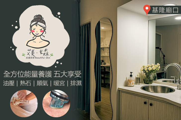 艾美女森