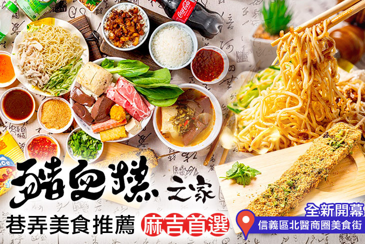 豬血糕之家(信義總店)