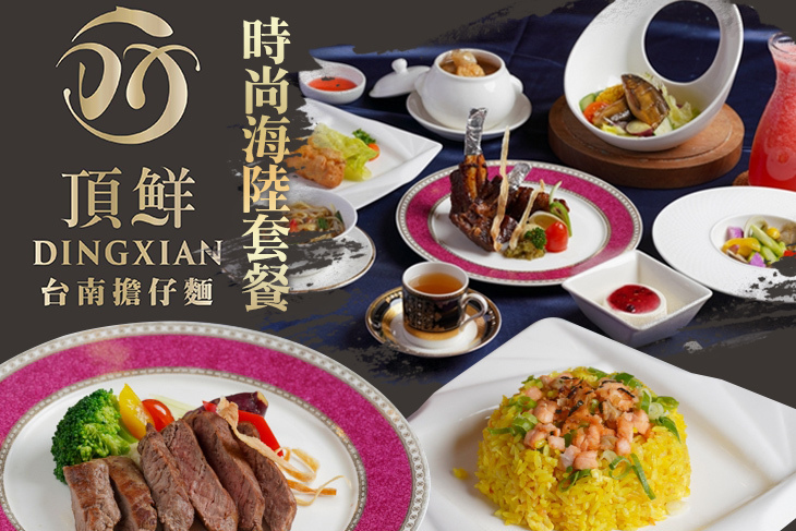 頂鮮台南擔仔麵(高雄店)