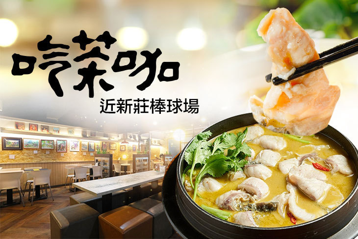 吃茶咖川味休閒餐飲