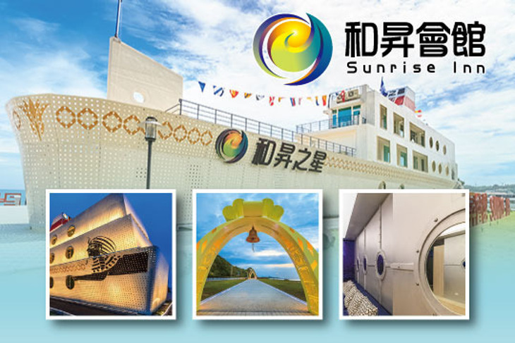 北海岸-和昇石門旗艦會館