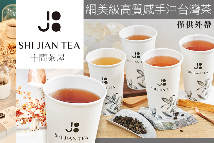 十間茶屋
