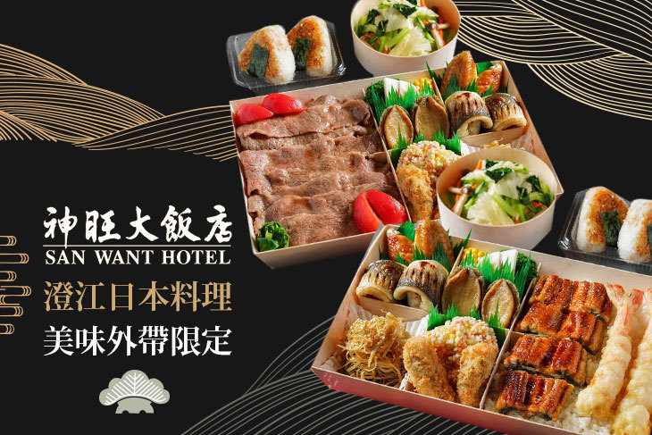 台北神旺大飯店-澄江日本料理