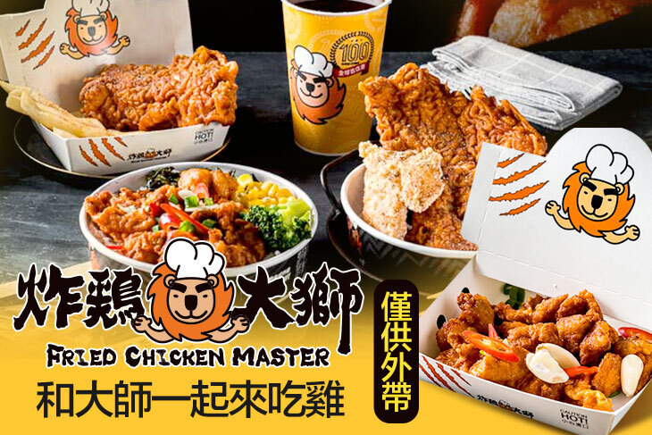 炸鷄大獅(東海新興店)