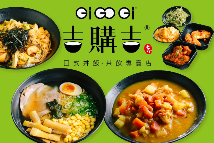 吉購吉日式丼飯．茶飲專賣店(北新店)