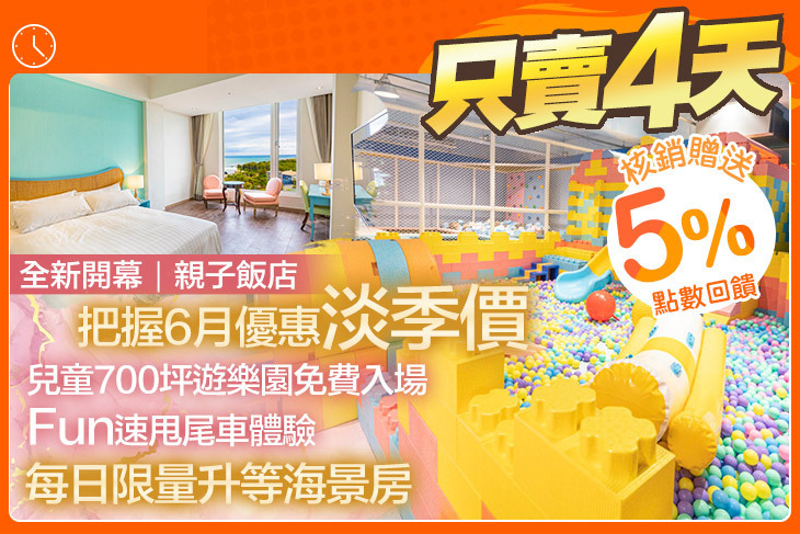 墾丁-長灘休閒飯店