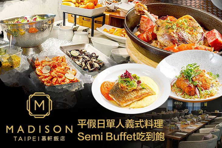 慕軒飯店-GUSTOSO義大利餐廳