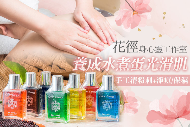 花徑身心靈工作室