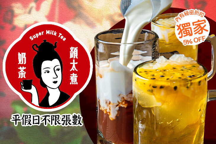 顏太煮奶茶(台南民族店)