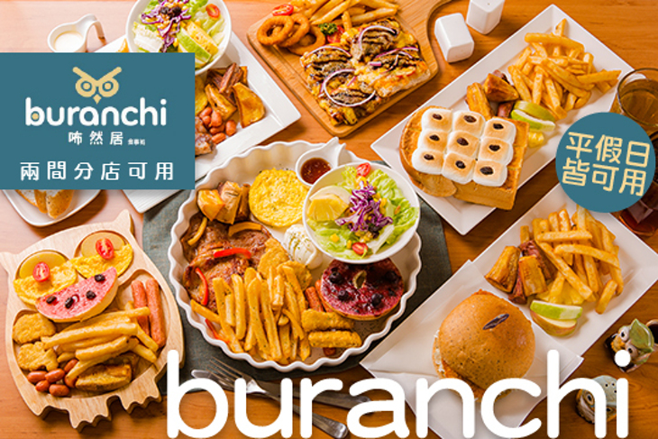 咘然居早午餐buranchi