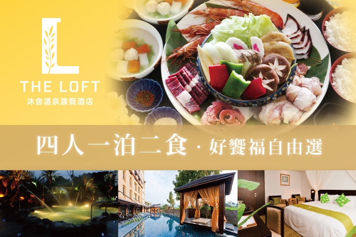 金山沐舍溫泉渡假酒店