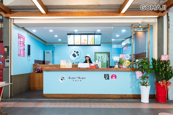 呼嚕呼嚕 手搖飲品(蘆洲民族店)