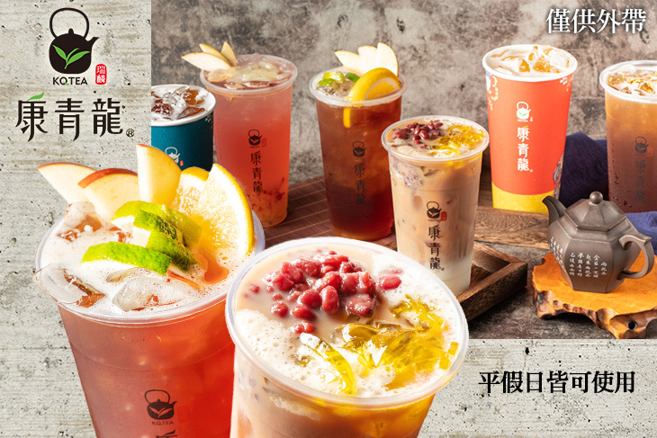 康青龍(明誠店)超值優惠方案| Gomaji 懂生活的好麻吉