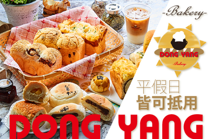 東暘烘焙屋