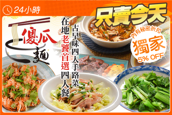 傻瓜麵創意料理