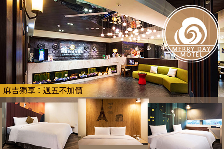 台北-美麗殿商旅