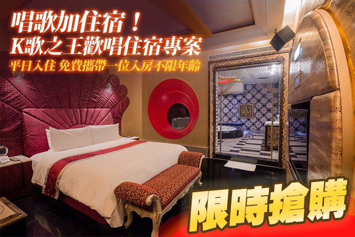 桃園-7星國際汽車旅館