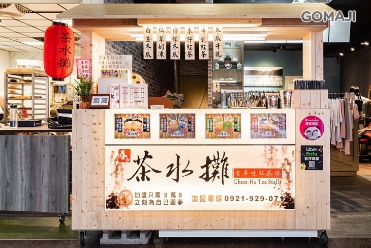 春和茶水攤-遠東世界中心B1(汐科店)