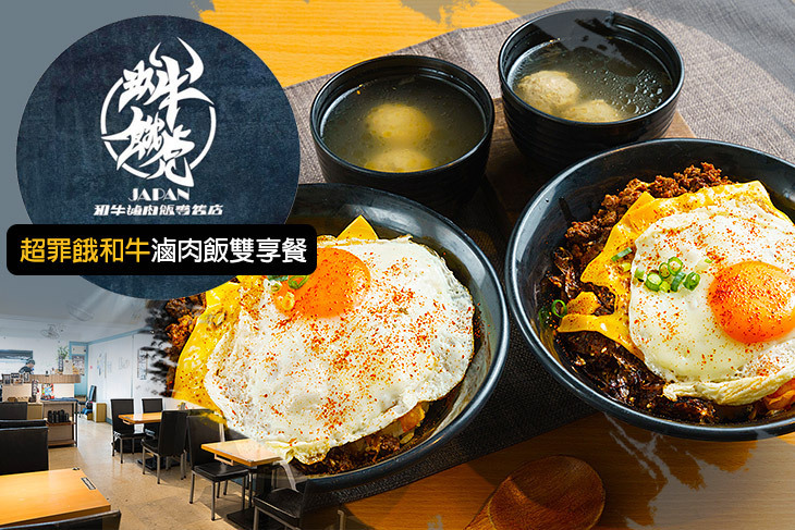玖牛餓虎