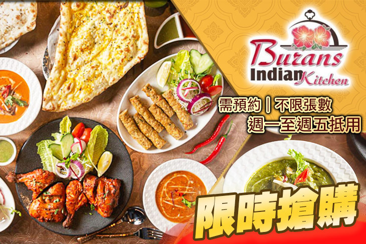 達達印度廚房(內湖店)