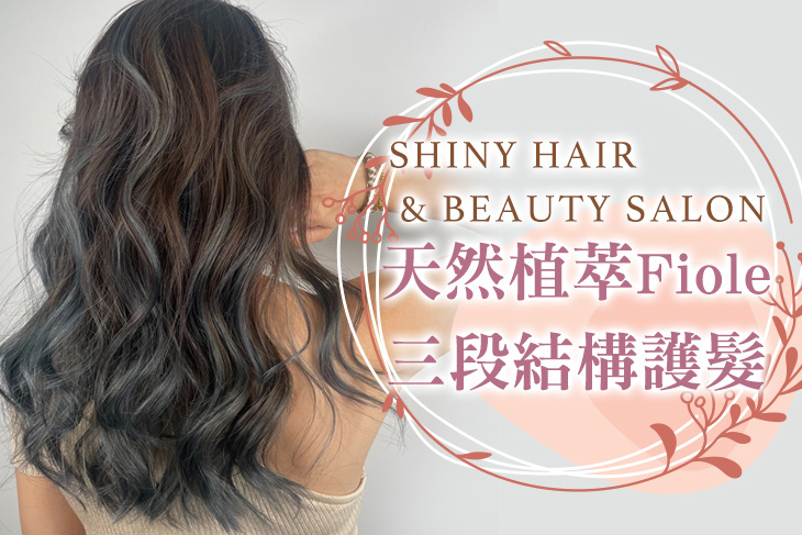 Shiny hair & Beauty salon